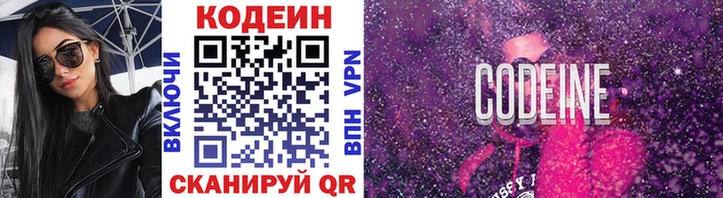 Кодеиновый сироп Lean Purple Drank  ссылка на мегу вход  Стрежевой 