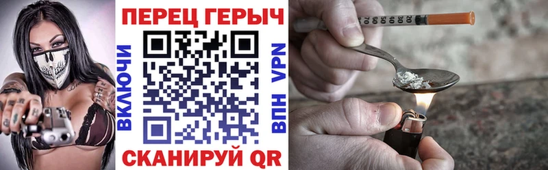 ГЕРОИН хмурый  где найти   Стрежевой 