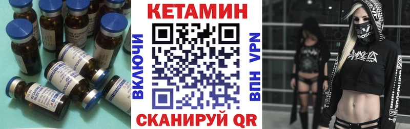 Кетамин VHQ  кракен ТОР  Стрежевой 