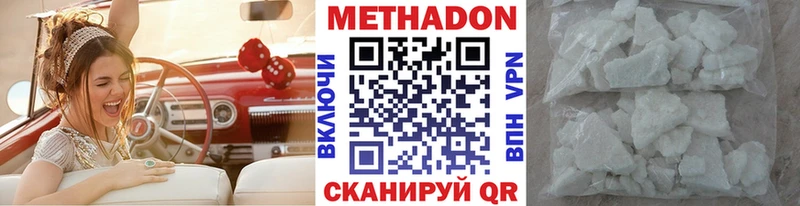 дарнет шоп  Стрежевой  Метадон белоснежный 