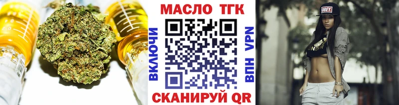 ТГК Wax  как найти наркотики  ссылка на мегу как войти  Стрежевой 